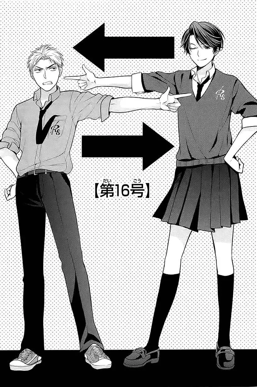 Gekkan Shojo Nozaki-kun Chapter 16 1